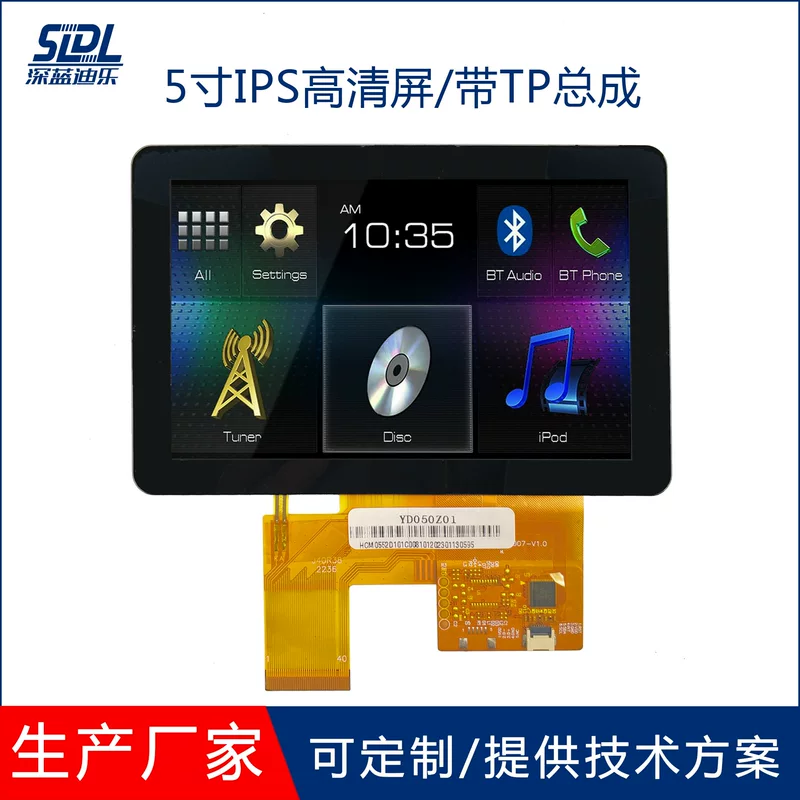 5 -inch TFT LCD LCD screen IPS/TN screen 800*480 TP total 40pin brightness can be customized