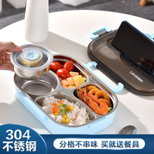 饭盒可进微波炉304不锈钢学生儿童便当盒上班族便携打包野餐餐盒
