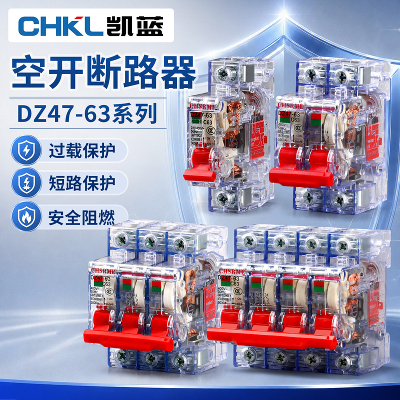 Dz47-63A Air Switch Transparent 1P2P3P4P Small Circuit Breaker 220V Air Circuit Breaker 32A40A Dz47-63A Air Switch Transparent 1P2P3P4P Small Circuit Breaker 220V Air Circuit Breaker 32A40A