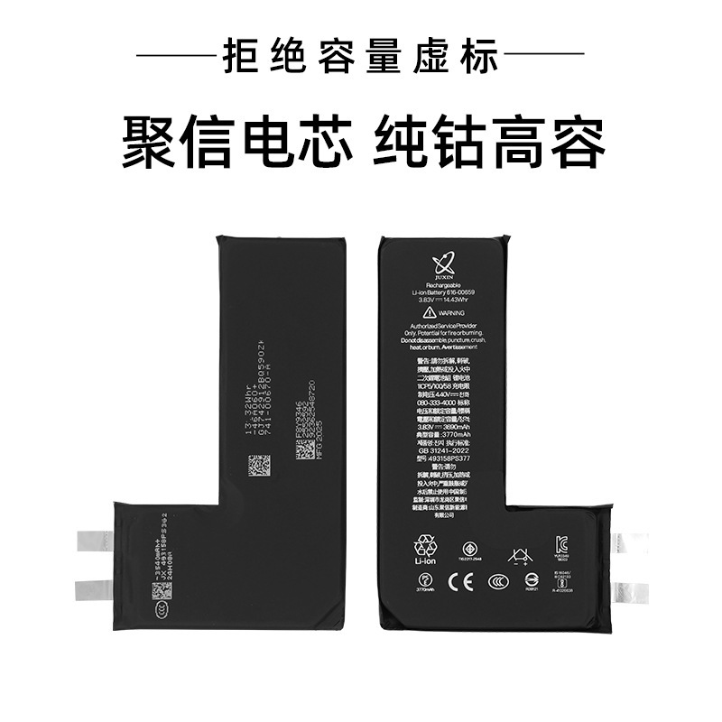 聚信电芯适用苹果手机电池11pro移植高容电芯工厂直供大容量电芯|undefined