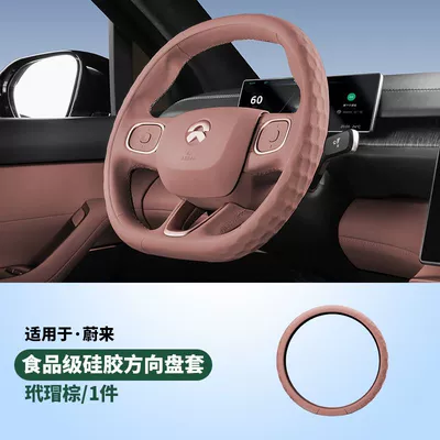 Steering wheel cover Es6/Et5T/Ec6/Es8/Ec7/Et7/Es7 Steering Wheel - silicone-steering-wheel-cover-tortoiseshell-brown-see-details