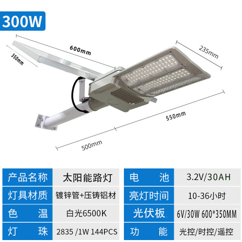 Wholesale Manufacturer New Rural LED Solar Lights Outdoor Lighting Household Courtyard Project Solar Street Lights
