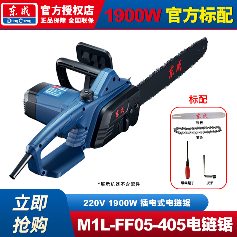 Dongcheng sierra eléctrica sierra eléctrica sierra eléctrica doméstica árbol de alta potencia madera cortar madera 16 pulgadas hoja de sierra eléctrica