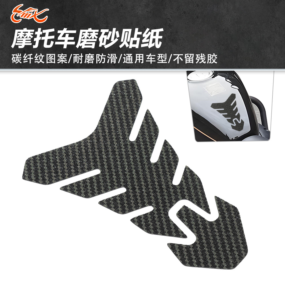 Adecuado para motocicletas, grueso, resistente al desgaste, resistente a los arañazos, impermeable y a prueba de humedad, pegatinas universales de fibra de carbono