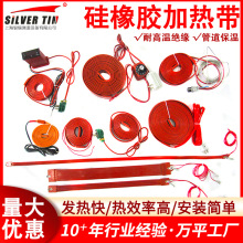 硅橡膠加熱帶加工 液化氣瓶硅橡膠電熱帶管道防凍電伴熱帶廠家