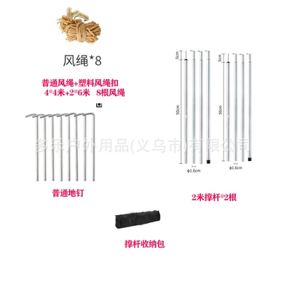 rainproof sunscreen awning tent — Çadırlar - common-accessories-2-m-strut-ground-nail-wind-rope-more-than-8-people