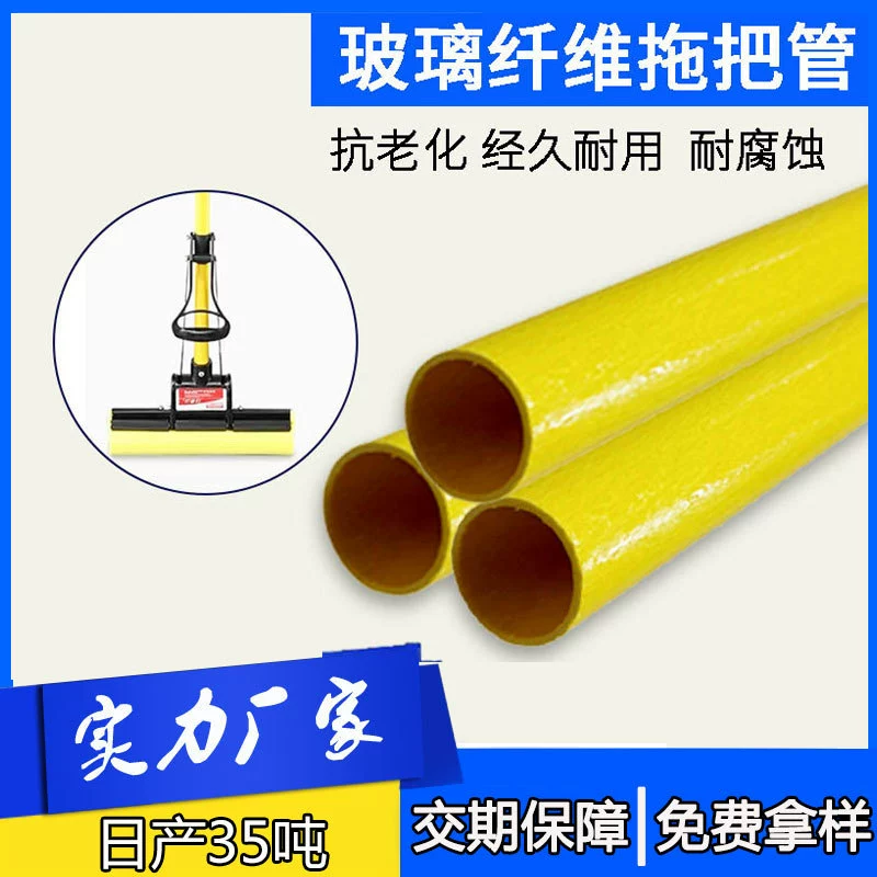 Трубчатая ручка из стекловолокна для швабры, ручка для инструмента, полая ручка из стекловолокна для метлы, быстросохнущая эпоксидная стекловолоконная ручка