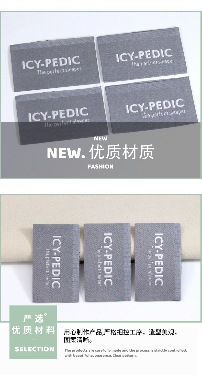 066织唛--ICY-PEDIC_05.jpg