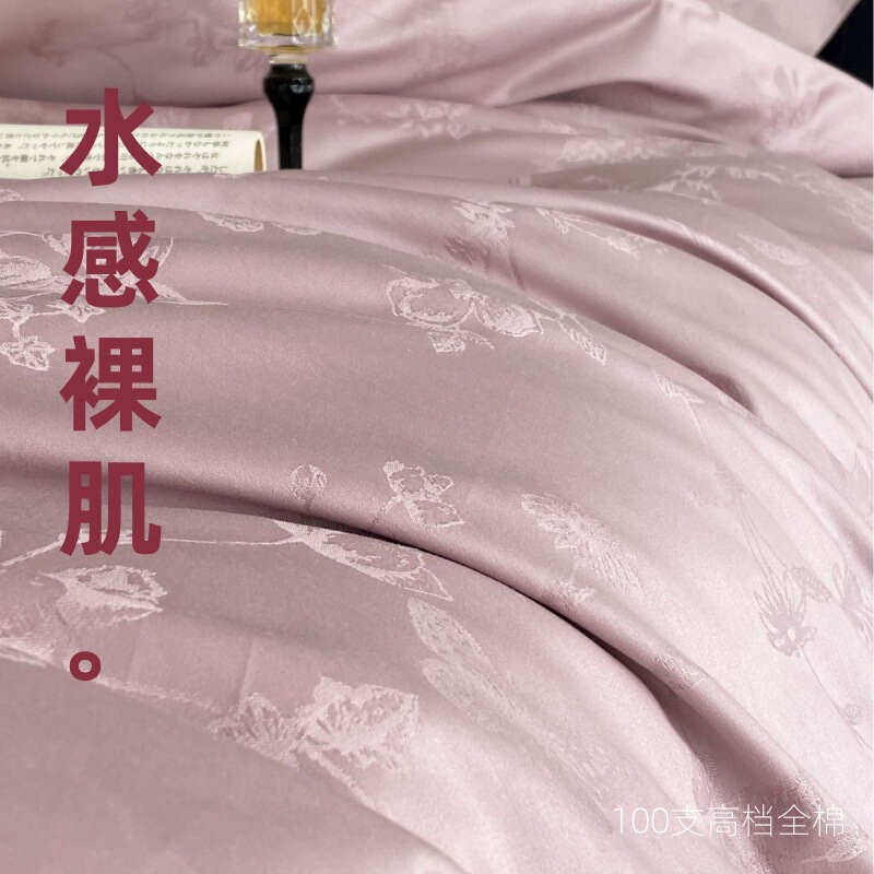 轻奢A类纯棉贡缎床上四件套感纽扣100s提花被套柔软床品4|undefined