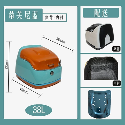 Box Cargo Rack, Motorcycle Trunk, Electric car tail box - tiffany-blue-large
