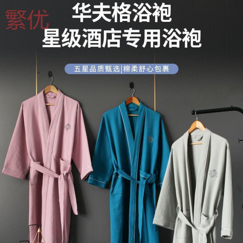F1W 호텔면 목욕 가운 긴 보풀이없는 뷰티 살롱 게스트 가운 흡수성 빠른 건조 웨어러블 목욕 타월을 지금 만들 수 있습니다 L