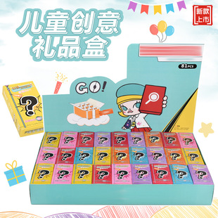 Factory direct tremolo with creative DIY gift box student gift bag toy teacher reward small gift