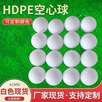 Спотовые мячи для гольфа HDPE полые шарики без отверстий игрушечные шарики для внутренних ударов