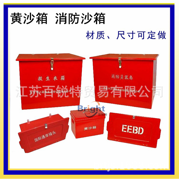 玻璃钢材质黄沙箱 消防沙箱 不锈钢