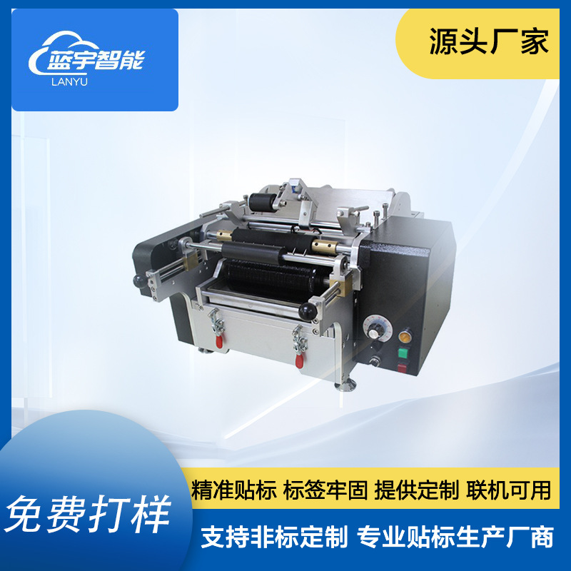 半自动浆糊贴标机马口铁酱油瓶圆瓶纸筒浆糊贴标机上糊贴标机