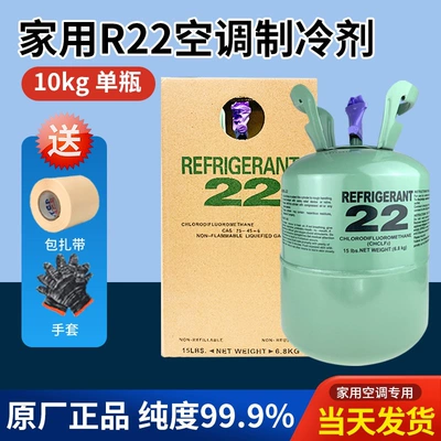 charging tool, Antifriz - original-genuine-r22-net-weight-10kg-1-bottle-comes-with-bandage-and-gloves