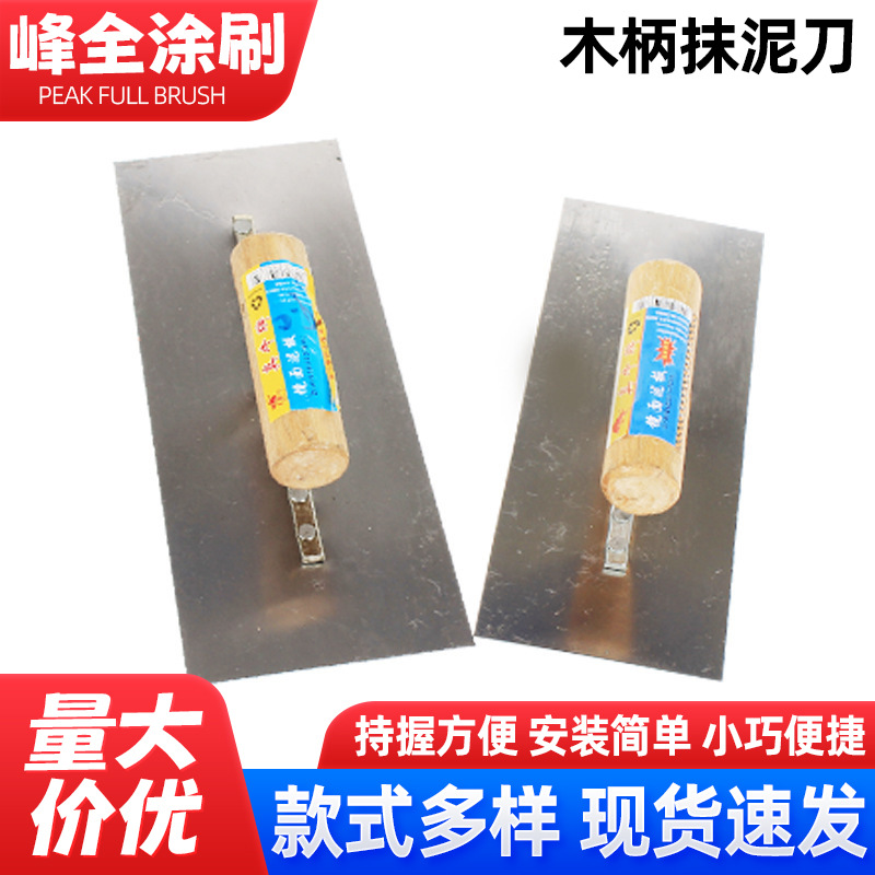 木柄镜面抹泥板 仿瓷泥抹泥抹子8钉9钉 泥抹刮仿瓷专用装饰用泥抹