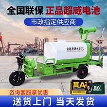 新能源电动三轮雾小型炮洒水车工地用多功能高压清洗车环卫绿化车