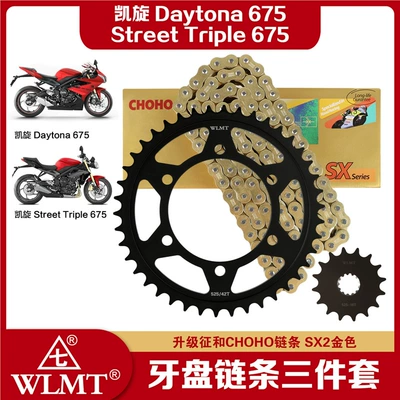 Chain Sprocket, Chainring Gear, Tire snow chain - chain-set-42-16-zhenghe-525sx2-gold-oil-seal-chain-with-more-than-10-times-the-strength