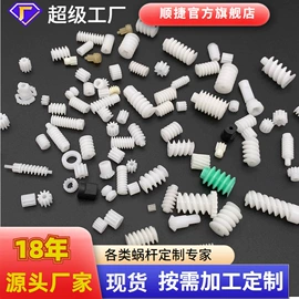 齿轮;齿轮箱;蜗杆