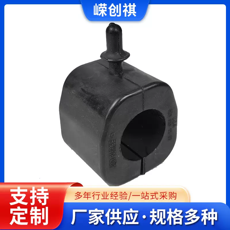 2533230265适用于奔驰X253/ C253前平衡杆胶套稳定杆衬套开口胶