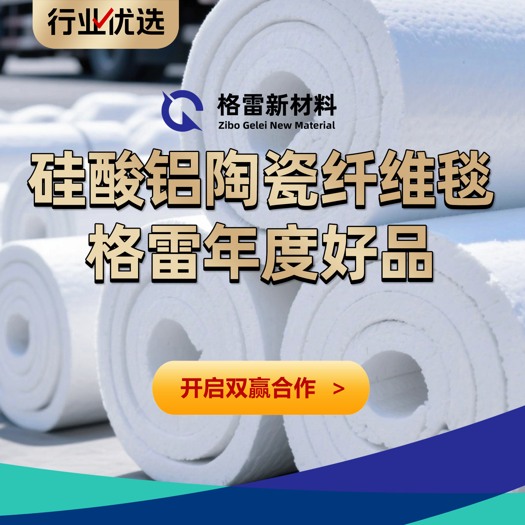 钢铁钢带煅烧退火高温耐火防火棉挡渣棉硅酸铝陶瓷纤维毯高温隔热