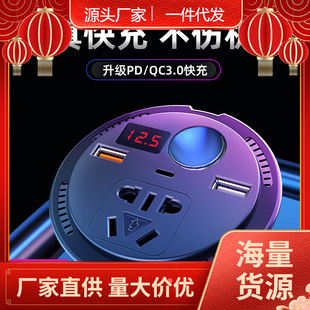 In-Stock Instant Delivery Car Inverter 12V/24V to 220V Universal Car Multifunctional Power Converter Fast Charger Plug