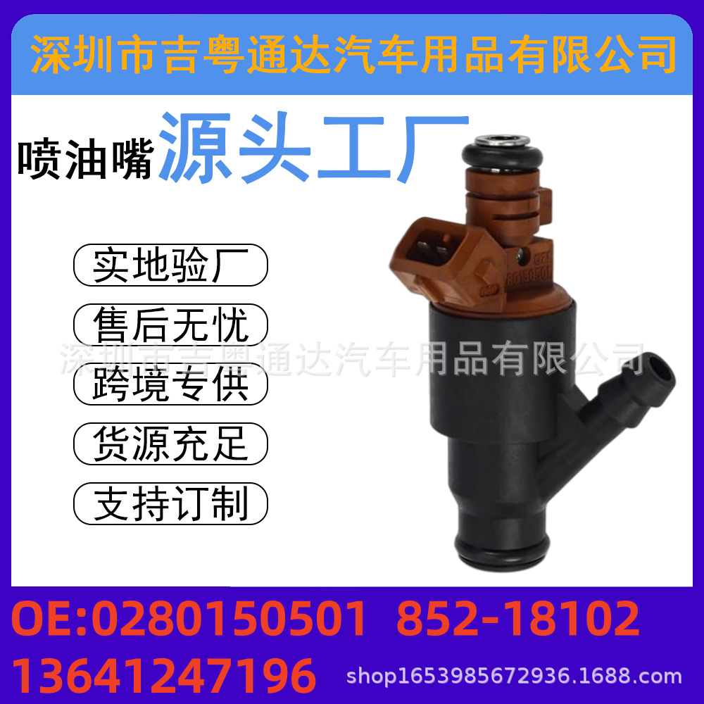 BMW 0280150501 Fuel Injector 852-18102 for 94-99 BMW 13641247196 (Oil pump, nozzle)