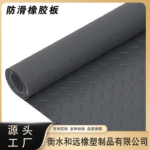 Supply willow pattern non-slip rubber plate herringbone pattern non-slip rubber pad dot round buckle non-slip rubber pad