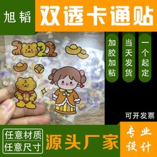 �羳͸��OPP�˺�����ϩ����ɫ�����z�˺��N����ˮ3D��������PVC��