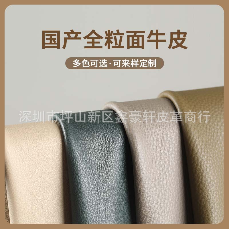 牛皮皮料头层牛皮真皮沙发软床整张牛皮料黄中厚全粒面沙发皮