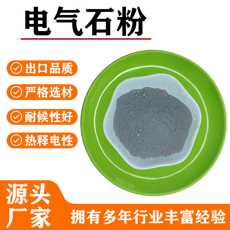 河北厂家批发橡胶塑料用1250目电气石粉托玛琳粉灰色远红外粉