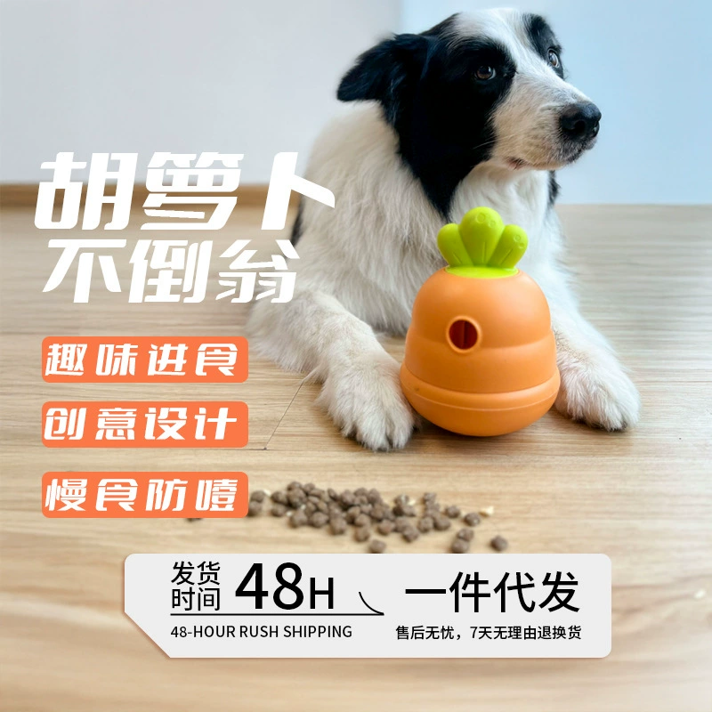 Игрушка, пропускающая еду, стакан-морковка, мяч для домашних животных, пропускающий еду, мяч для самозабавы, медленная еда, скрытая еда, милая форма