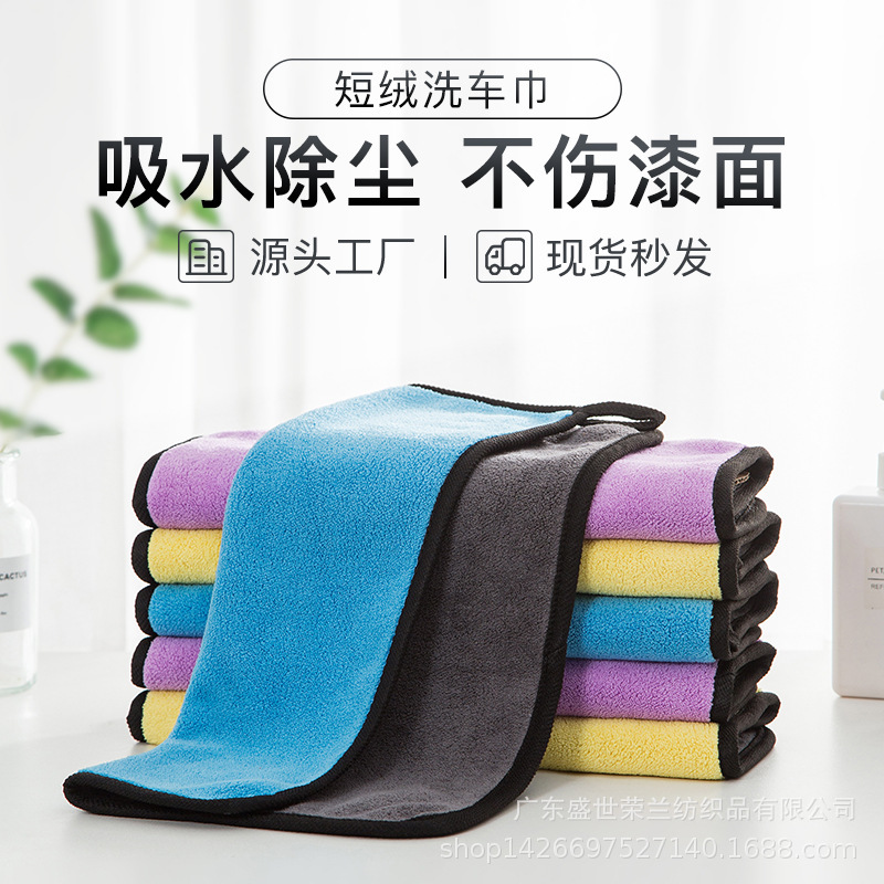 양면 두꺼운 세차 타월, 보풀이 잘 생기지 않는 가정용 자동차 닦는 천, 특수 대형 흡수 타월, 두껍고 내구성이 뛰어남
