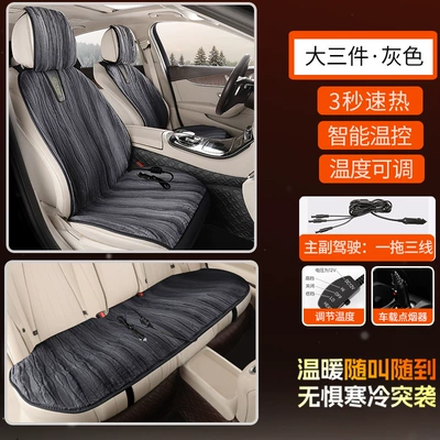 Multi-function pad | Electric Heating Wire Car Seat - gray-big-three-piece-set