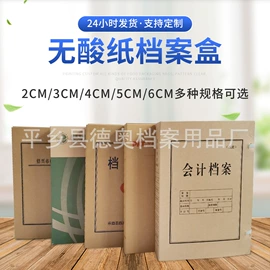 档案盒;文件袋;奖状、证书