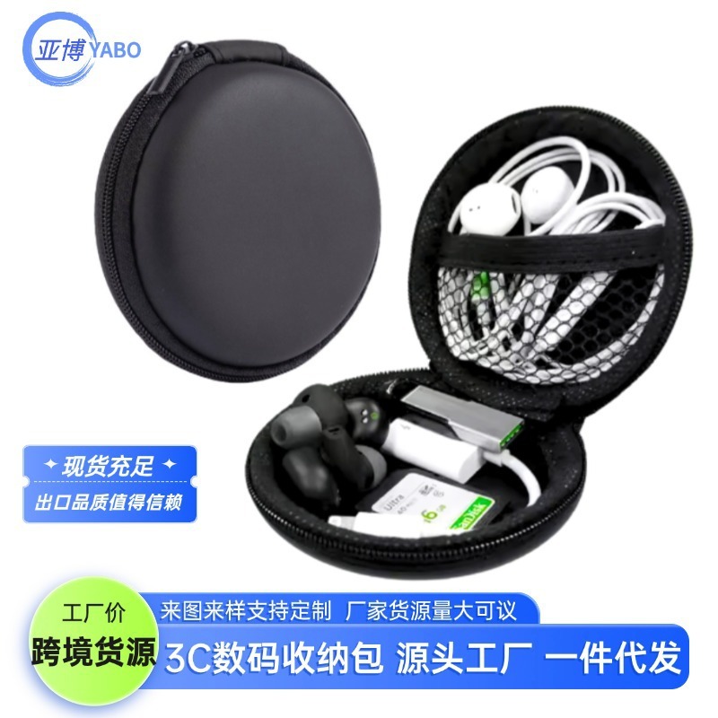 Eva Earphone Case Cross-Border Ready Stock Packaging Box Hard Drive Case Round Storage Box Digital Gift Box Storage Bag Waterproof