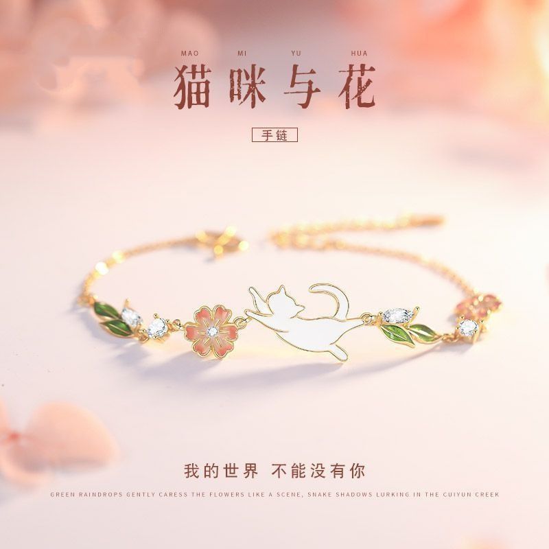 Hongjin Cat and Flower Bracelet is a niche, exquisite, versatile, and sophisticated gift for a girlfriend on Qixi Festival, birthdays, or anniversaries