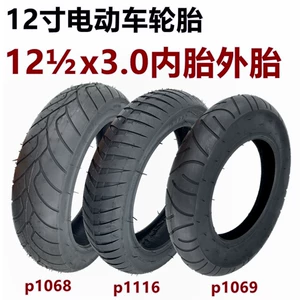 Electric car tire 12 x3.0 inner tire 12 1/2 x3.0 inflatable tire 12 inch Wanda tire P1068