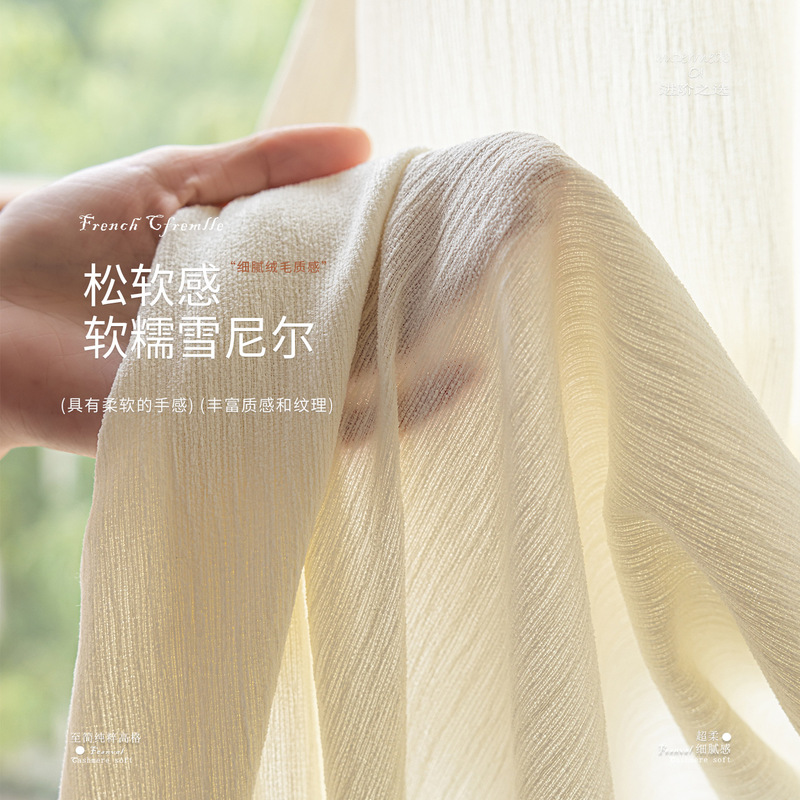 French-Style Bedroom Sheer Window Screen Chenille Decorative Milk Tea Color Thermal Insulation Sheer Curtain Light-Transmitting but Not See-Through Balcony Gauze