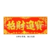 To attract wealth and treasure - gold characters (yuanbao version)