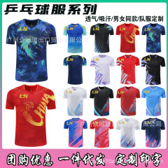夏と秋の新型卓球服男女速乾運動半袖通気訓練服競技服トレーニング服通気