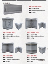 古建青砖仿古砖雕线浮雕中式庭院影壁墙檐水泥回纹装饰月亮麦太保