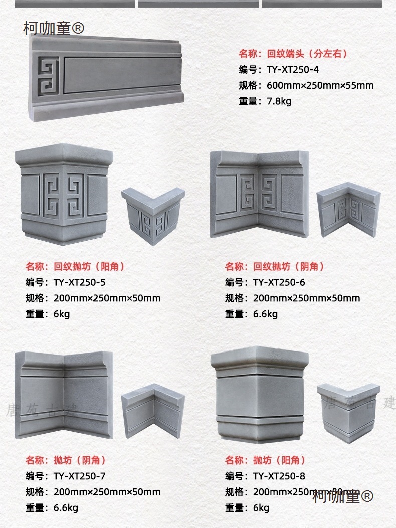 古建青砖仿古砖雕线浮雕中式庭院影壁墙檐水泥回纹装饰月亮麦太保