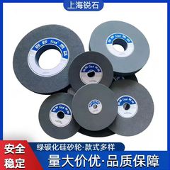 四砂泰益硬质合金砂轮绿碳化硅砂轮机大磨床砂轮耐磨绿碳化硅砂轮
