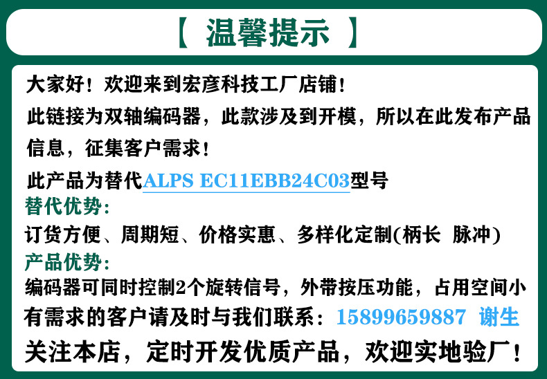 温馨提示