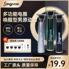 松匠迷你家用电推子便携多功能理光头充电剃发推剪理发器q2