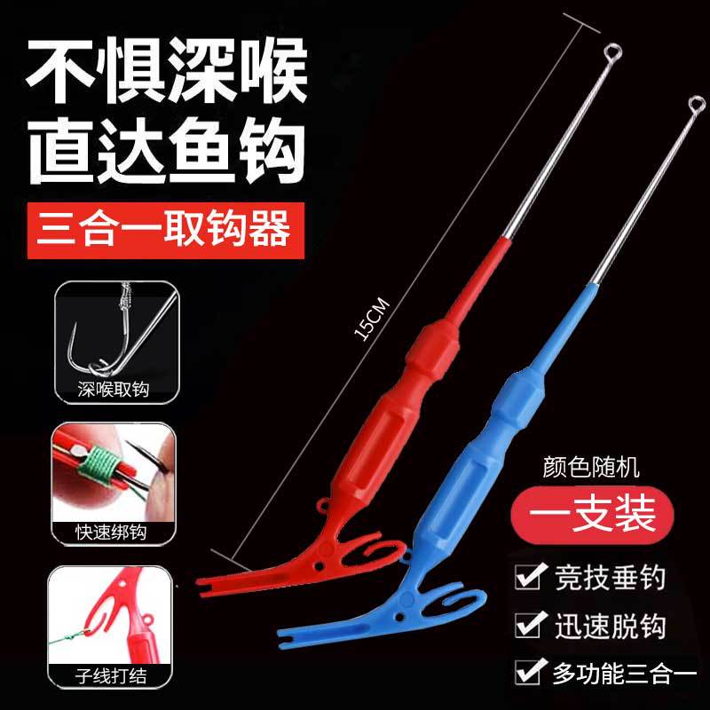 100 millones de batalla León ciego poke nuevo tipo dispositivo de desenganche Dispositivo de desenganche dispositivo de toma de peces multifunción gancho dispositivo de toma de artefacto