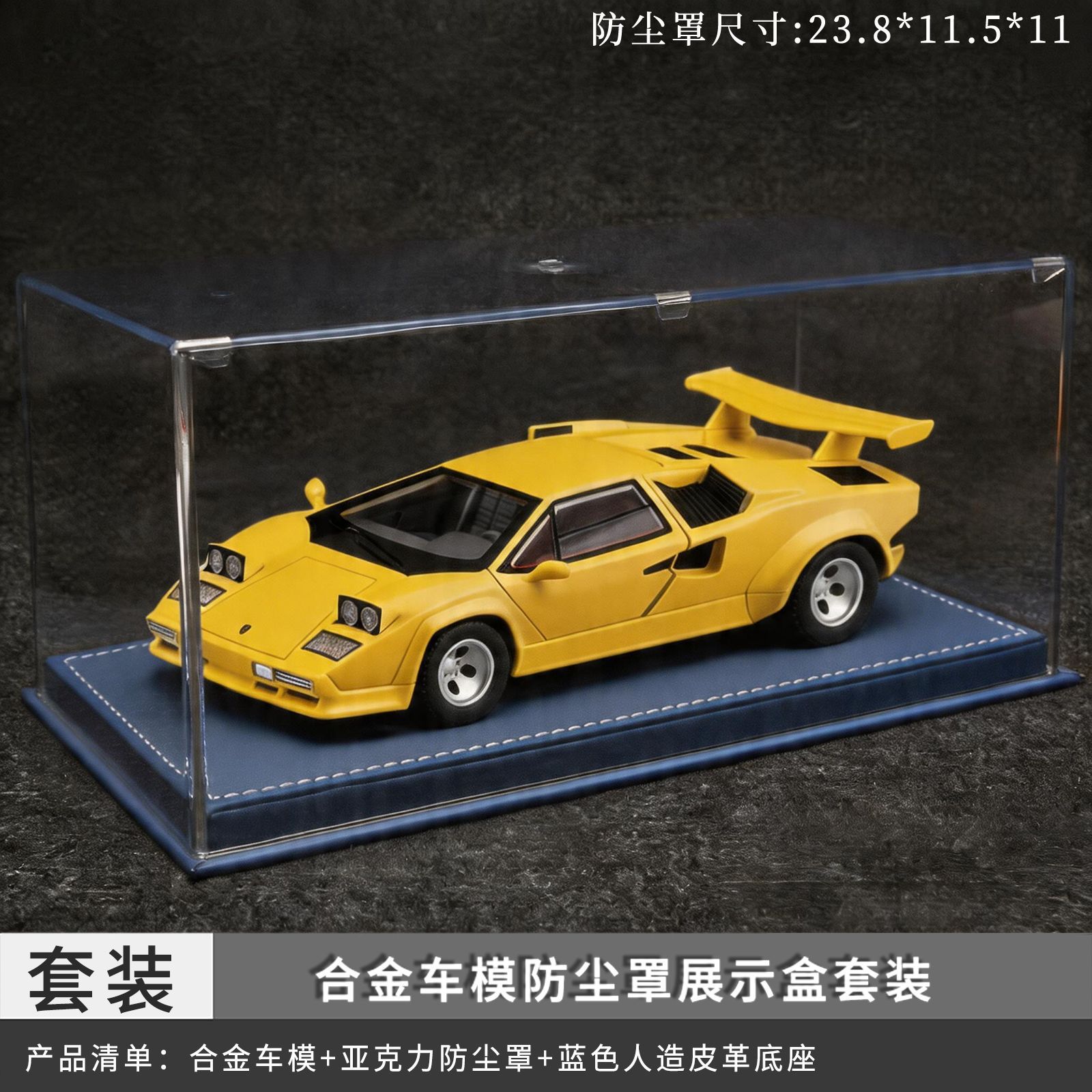 1: 24 Contache Blue Dust Cover Kit - Amarillo