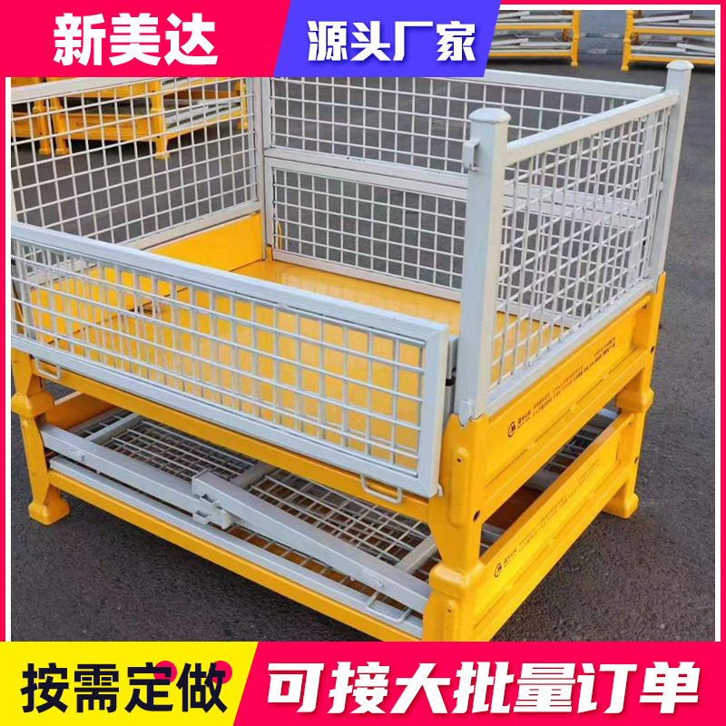 仓储料箱 大型物料钢制网格箱多种规格厂房储物周转仓储收纳物料